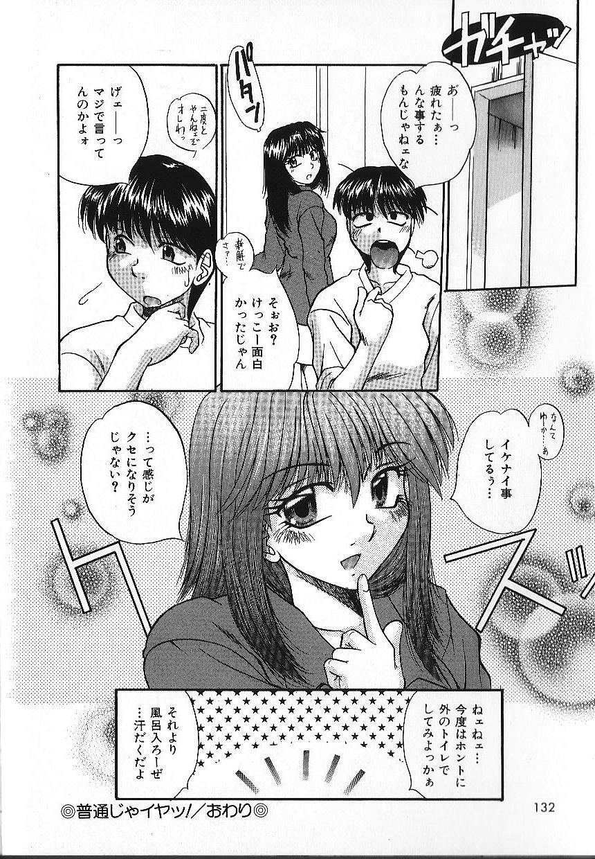 [Kiriki Setsuna] Candy Face page 135 full