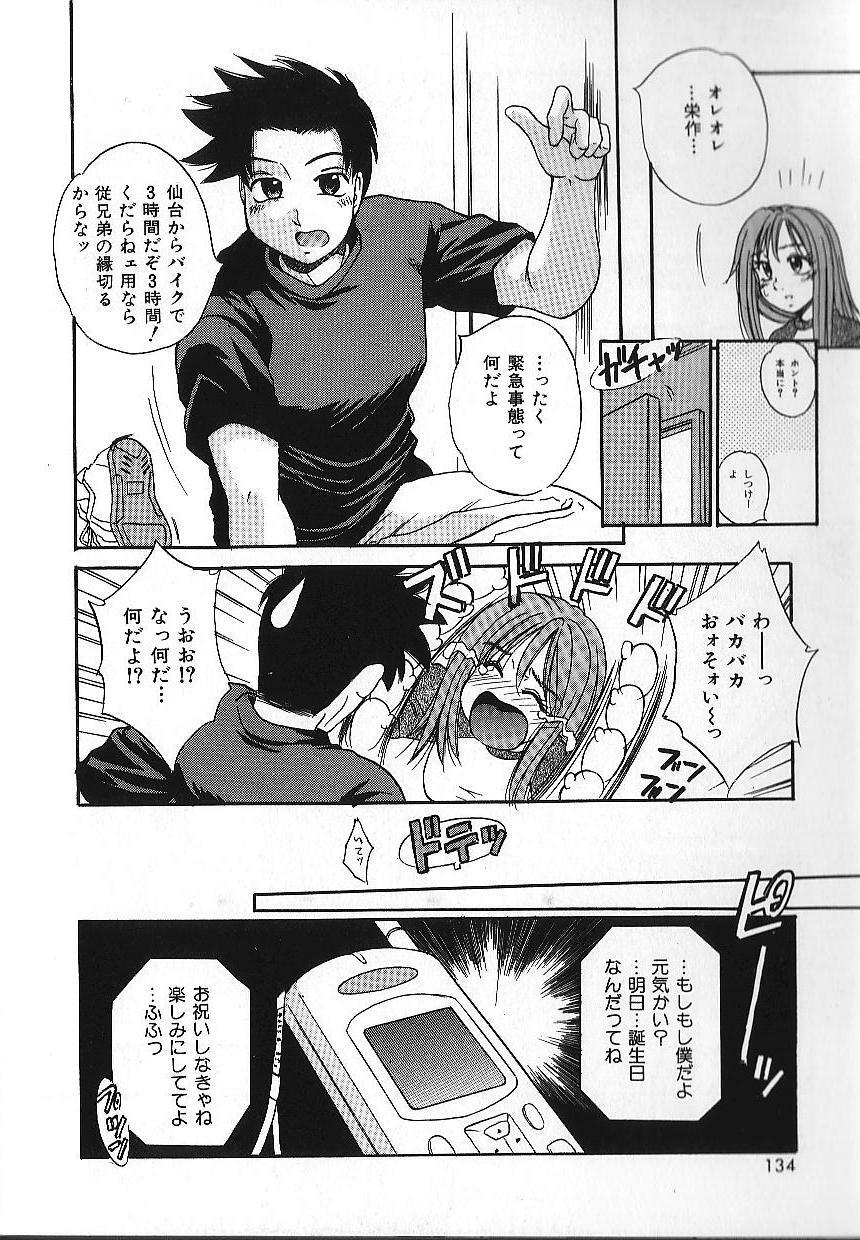 [Kiriki Setsuna] Candy Face page 137 full