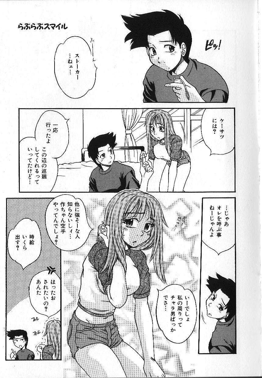 [Kiriki Setsuna] Candy Face page 138 full