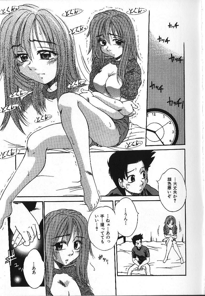 [Kiriki Setsuna] Candy Face page 140 full