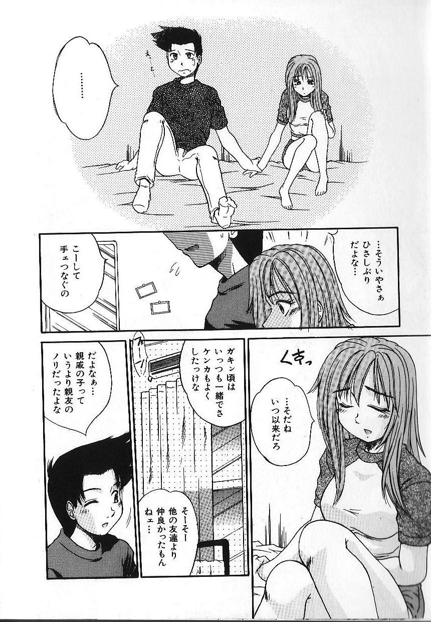 [Kiriki Setsuna] Candy Face page 141 full