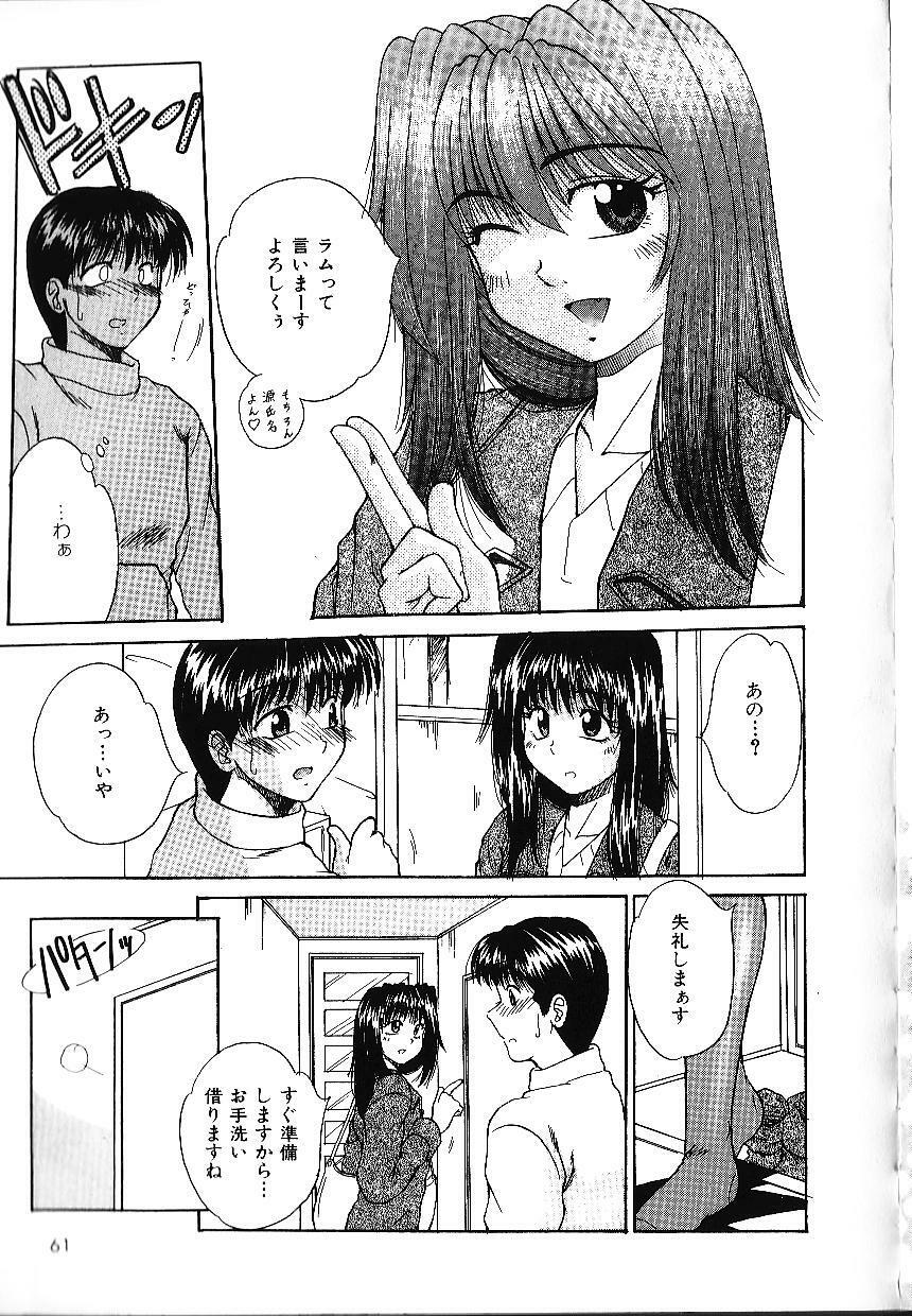 [Kiriki Setsuna] Candy Face page 64 full