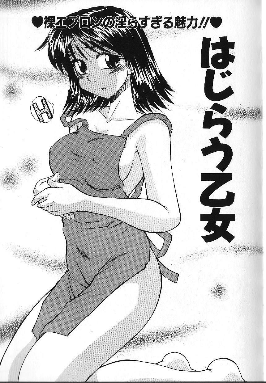 [Kiriki Setsuna] Candy Face page 82 full