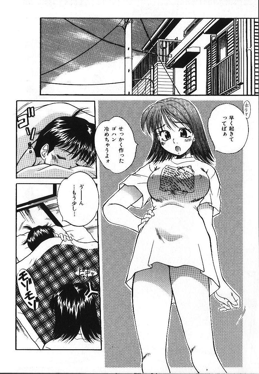[Kiriki Setsuna] Candy Face page 83 full