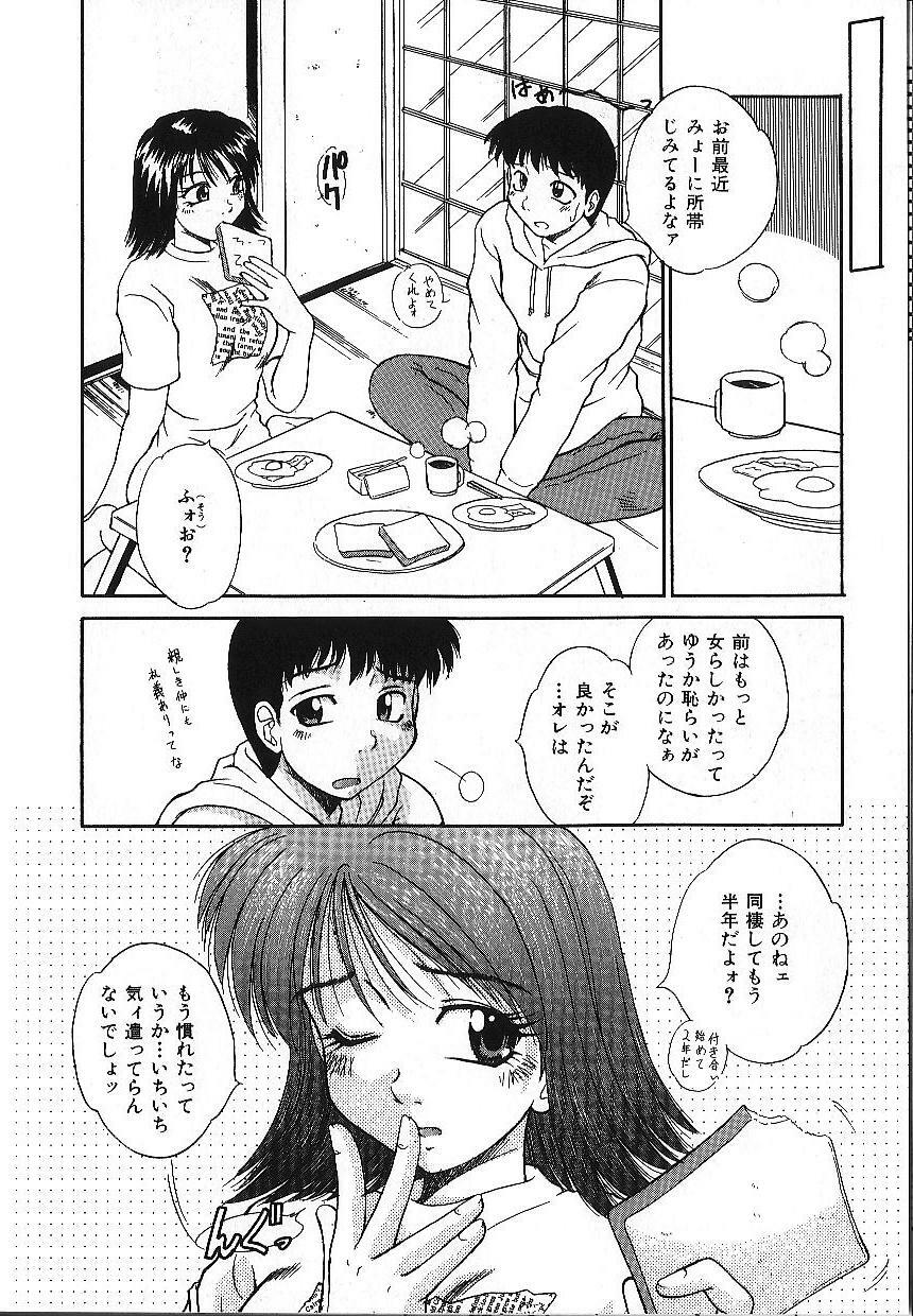 [Kiriki Setsuna] Candy Face page 85 full