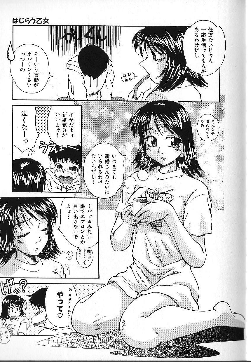 [Kiriki Setsuna] Candy Face page 86 full