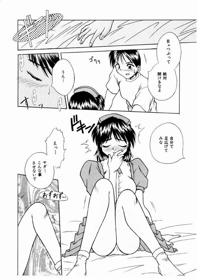 [Kiriki Setsuna] Otome Meshi mase page 101 full