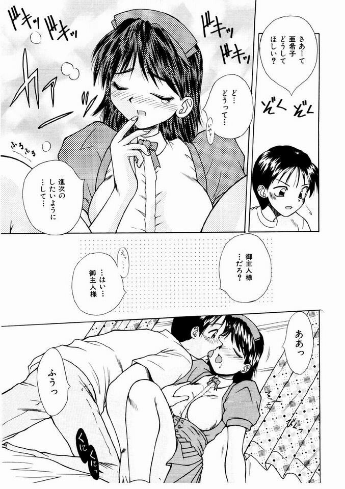 [Kiriki Setsuna] Otome Meshi mase page 102 full