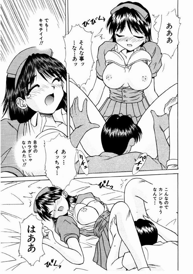 [Kiriki Setsuna] Otome Meshi mase page 104 full