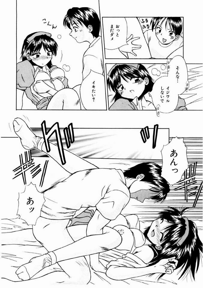 [Kiriki Setsuna] Otome Meshi mase page 105 full