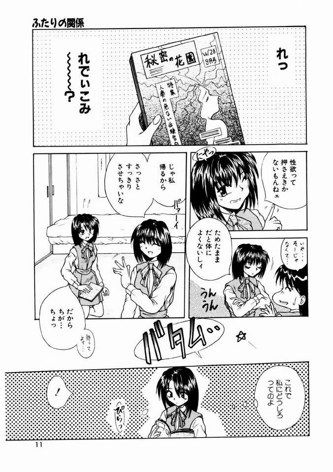 [Kiriki Setsuna] Otome Meshi mase page 8 full