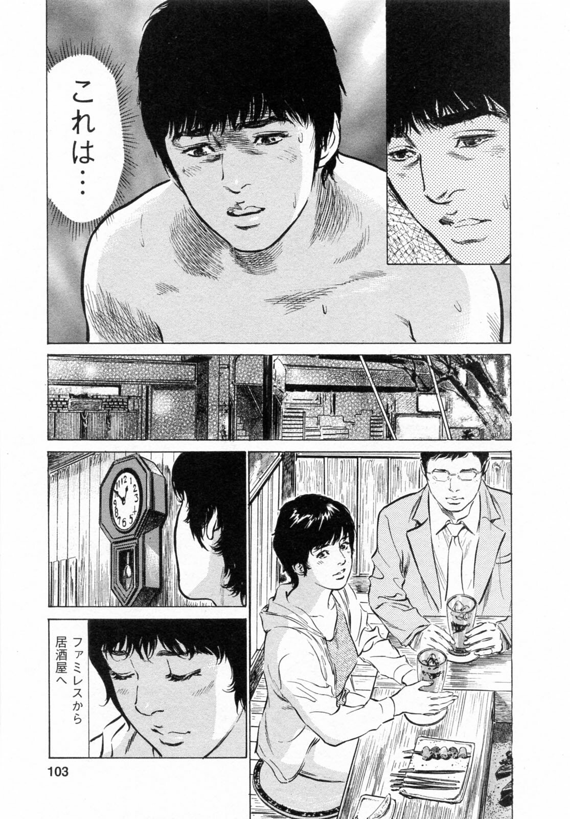 [Tomisawa Chinatsu, Hazuki Kaoru] My Pure Lady Vol.6 page 103 full