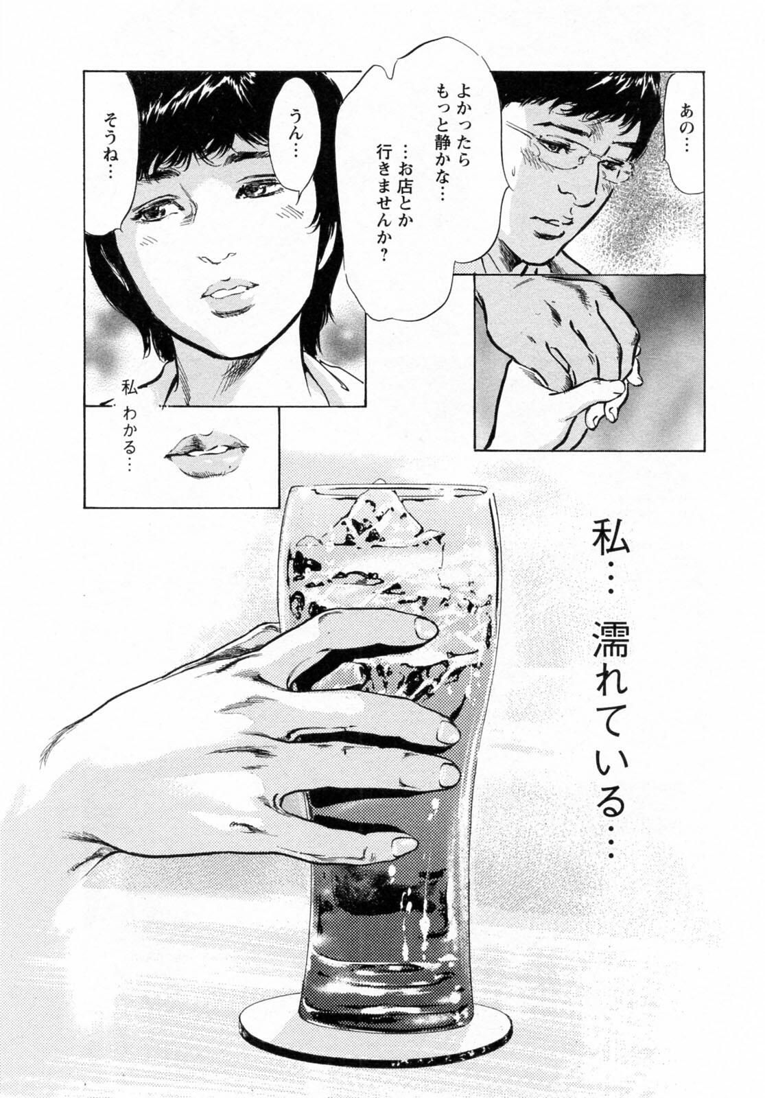 [Tomisawa Chinatsu, Hazuki Kaoru] My Pure Lady Vol.6 page 106 full