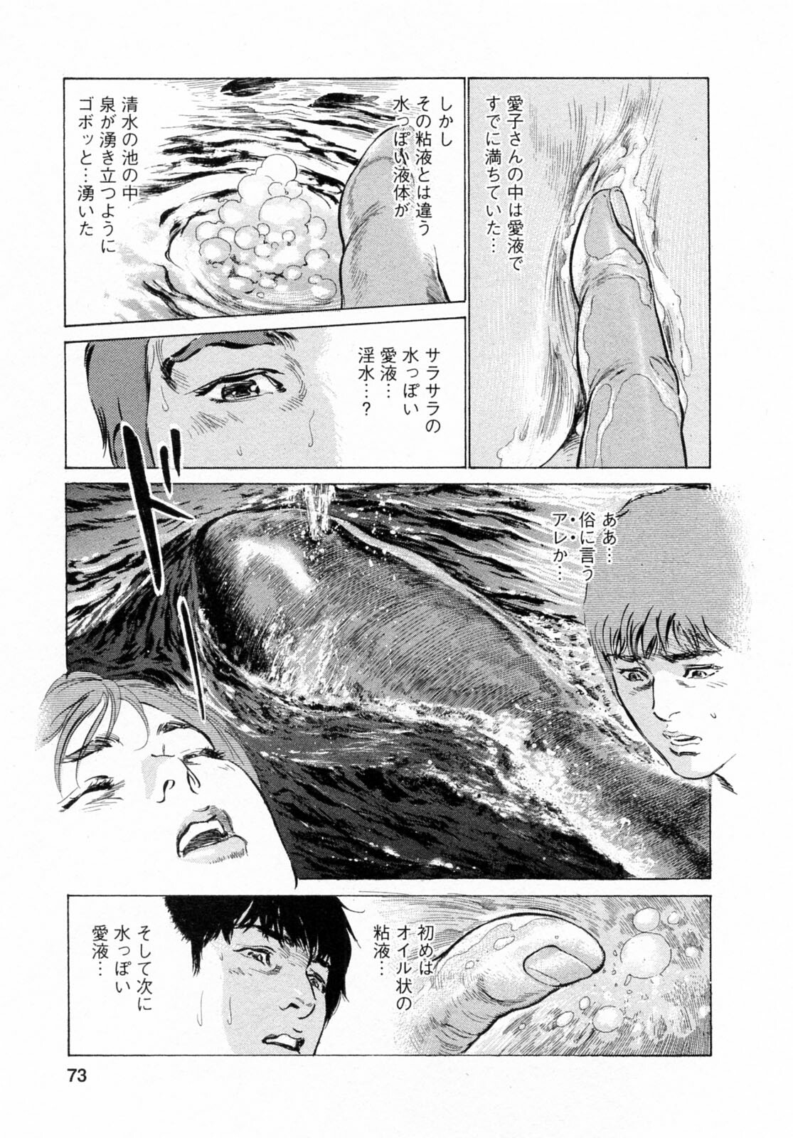 [Tomisawa Chinatsu, Hazuki Kaoru] My Pure Lady Vol.6 page 73 full