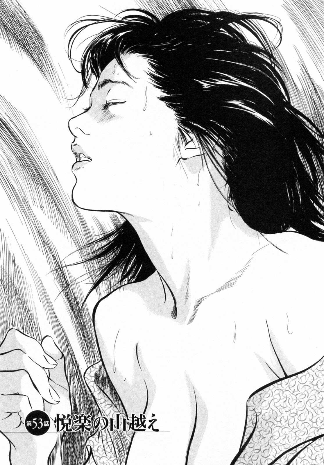 [Tomisawa Chinatsu, Hazuki Kaoru] My Pure Lady Vol.6 page 87 full