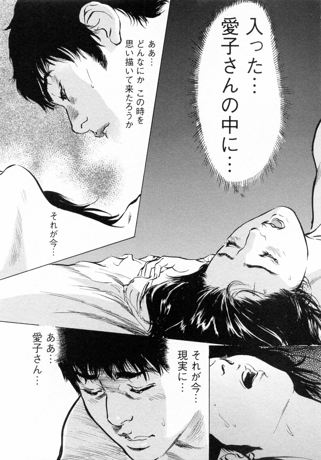 [Tomisawa Chinatsu, Hazuki Kaoru] My Pure Lady Vol.6 page 93 full