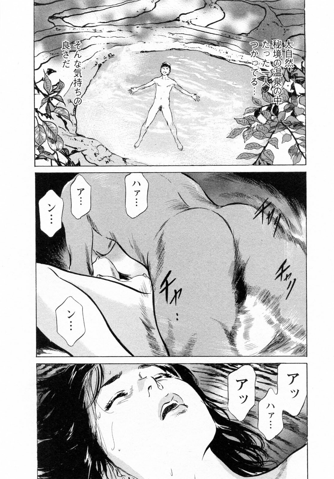 [Tomisawa Chinatsu, Hazuki Kaoru] My Pure Lady Vol.6 page 96 full