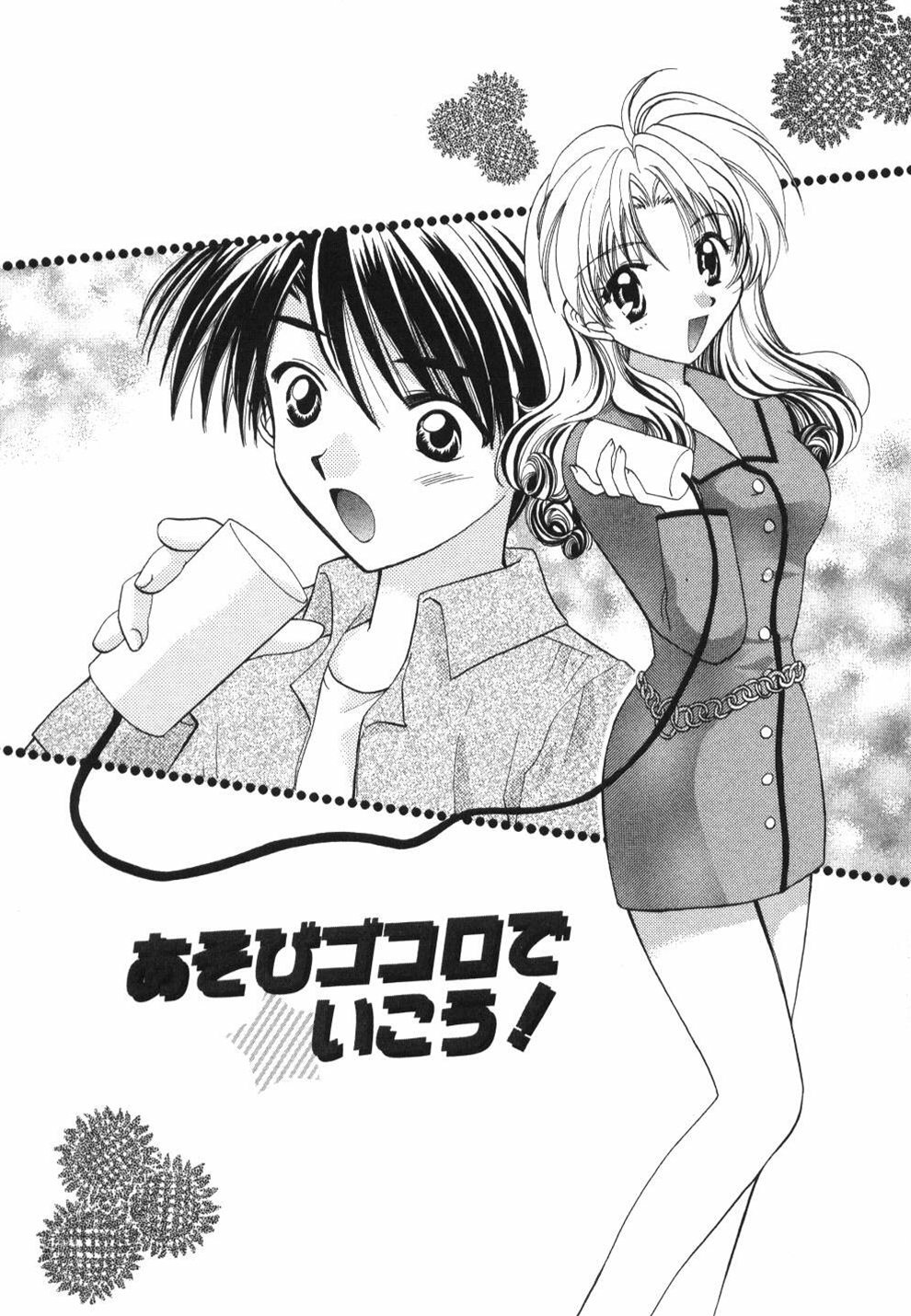 [Usami Wataru] Heartfull Pink page 118 full