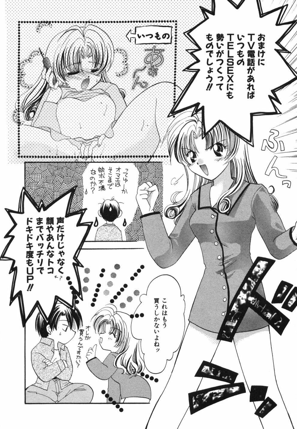 [Usami Wataru] Heartfull Pink page 120 full