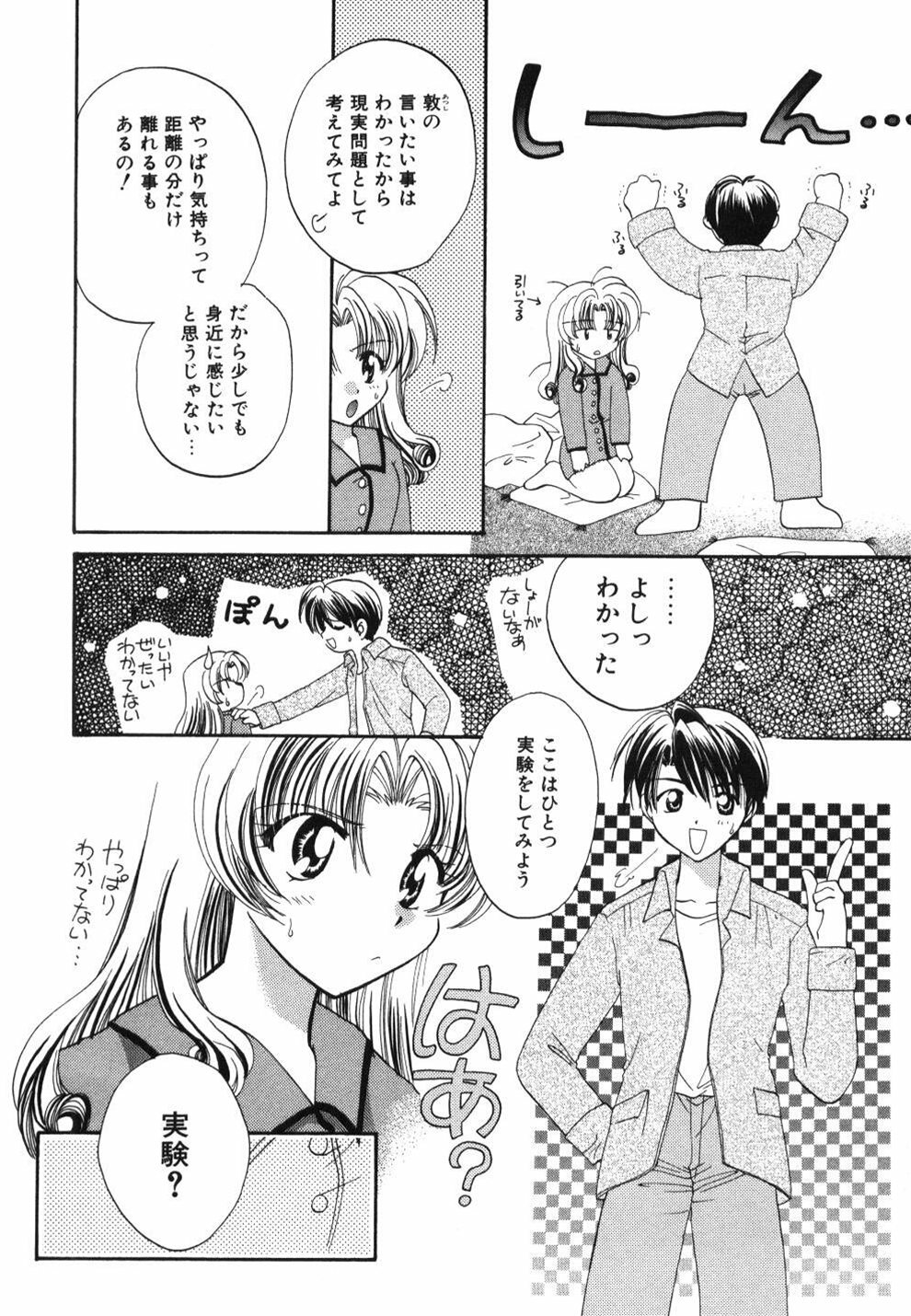 [Usami Wataru] Heartfull Pink page 122 full