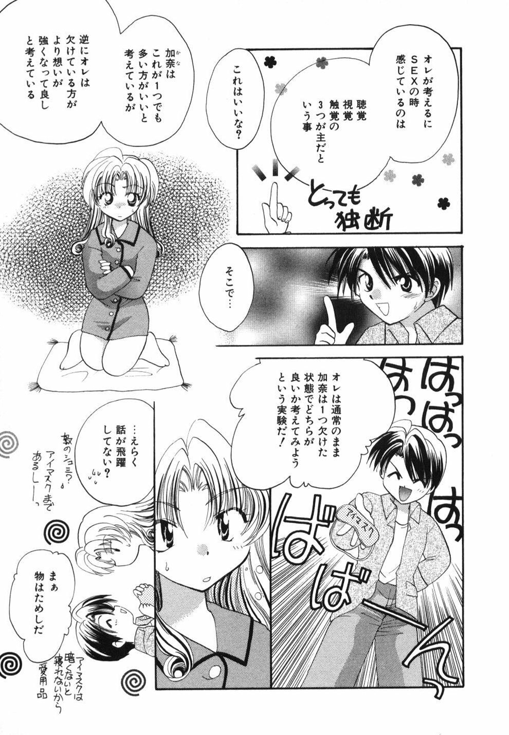 [Usami Wataru] Heartfull Pink page 123 full