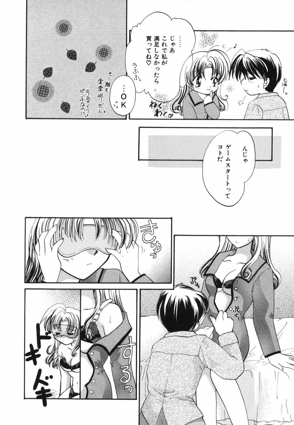 [Usami Wataru] Heartfull Pink page 126 full