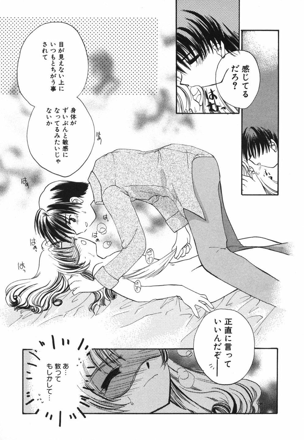 [Usami Wataru] Heartfull Pink page 129 full
