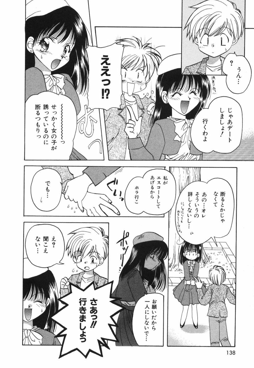 [Usami Wataru] Heartfull Pink page 140 full