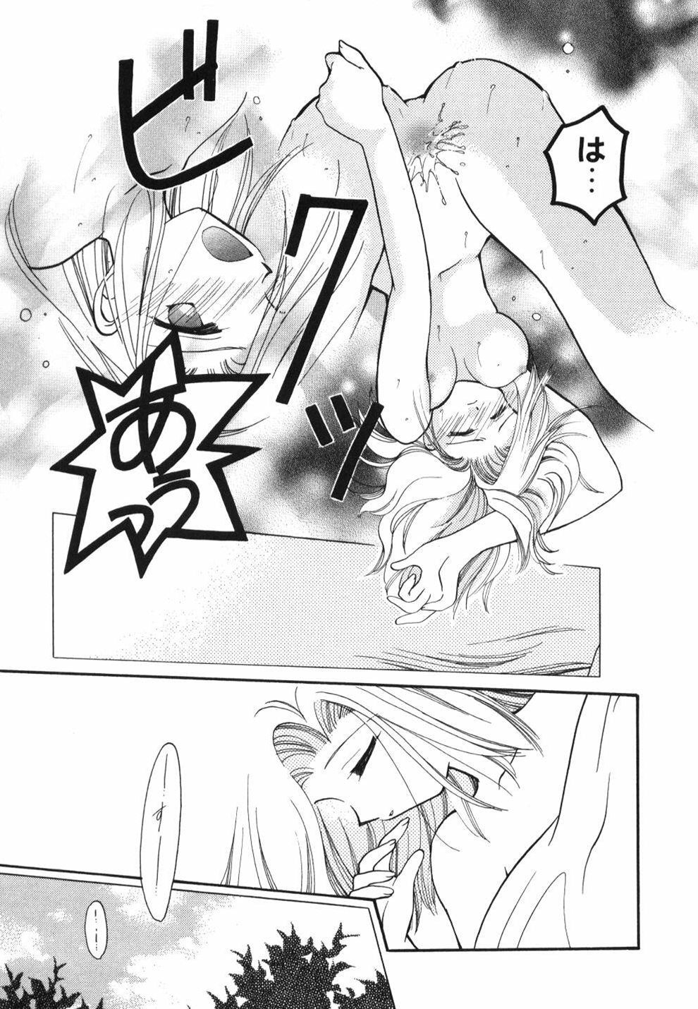 [Usami Wataru] Heartfull Pink page 159 full