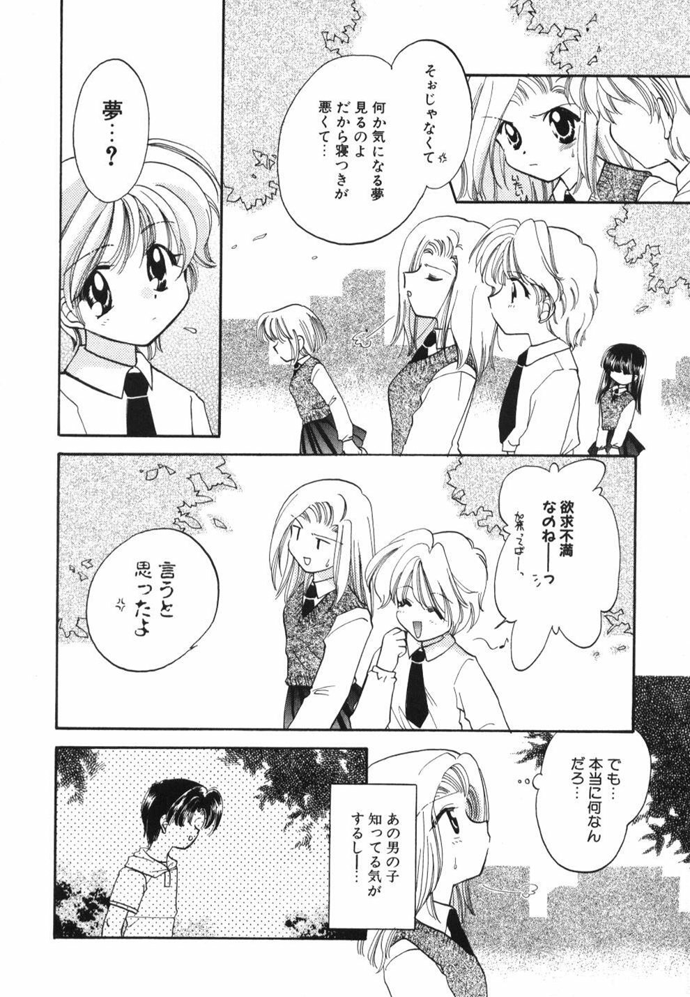 [Usami Wataru] Heartfull Pink page 162 full