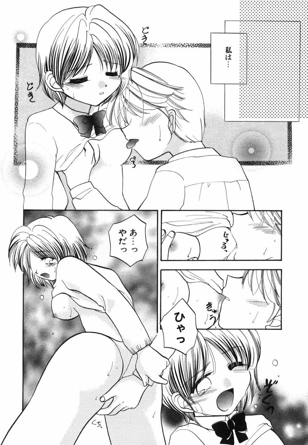 [Usami Wataru] Heartfull Pink page 74 full