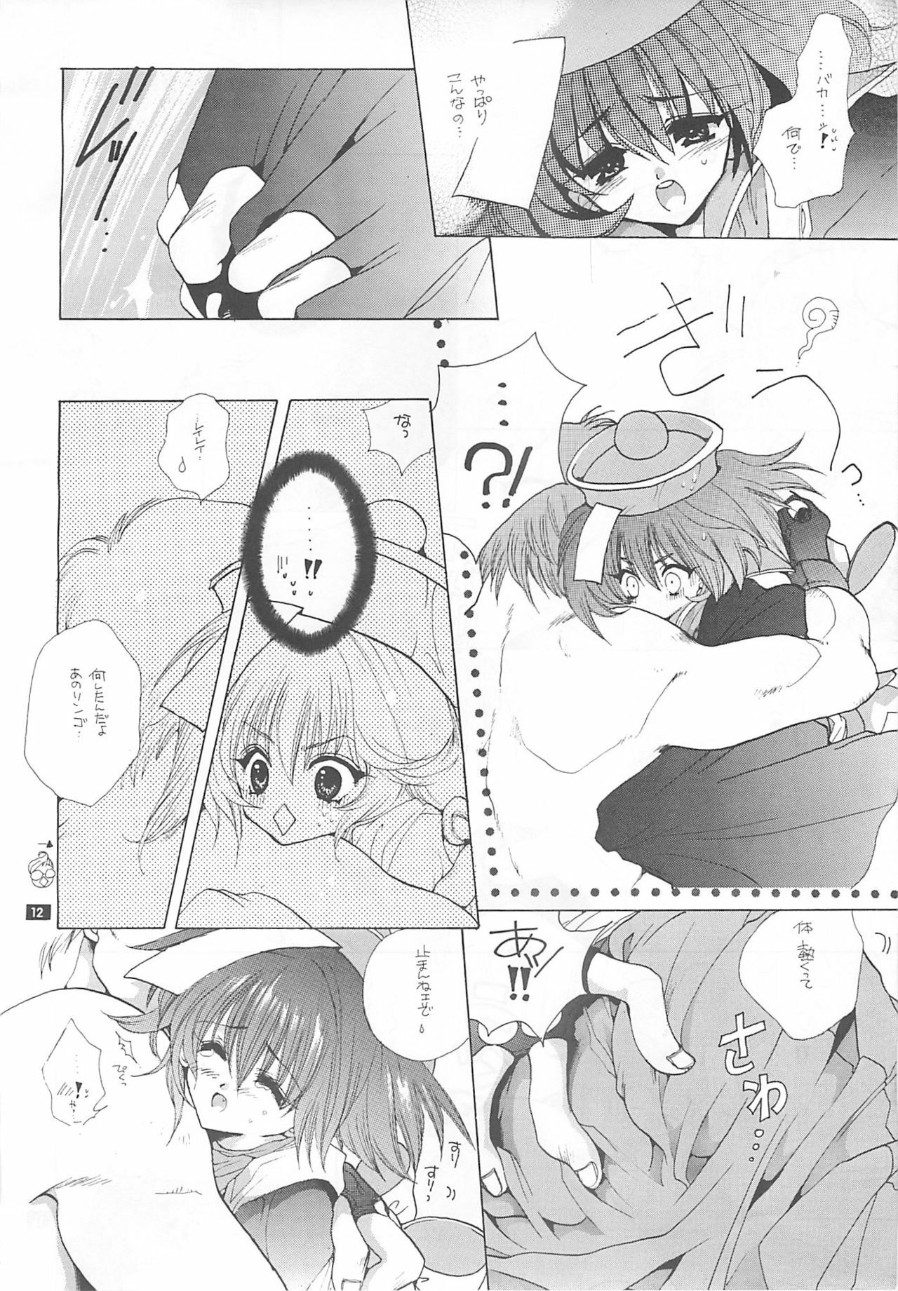 (C52) [Bakugeki Monkeys (Inugami Naoyuki)] CRIME CRACKERS (Darkstalkers) page 11 full