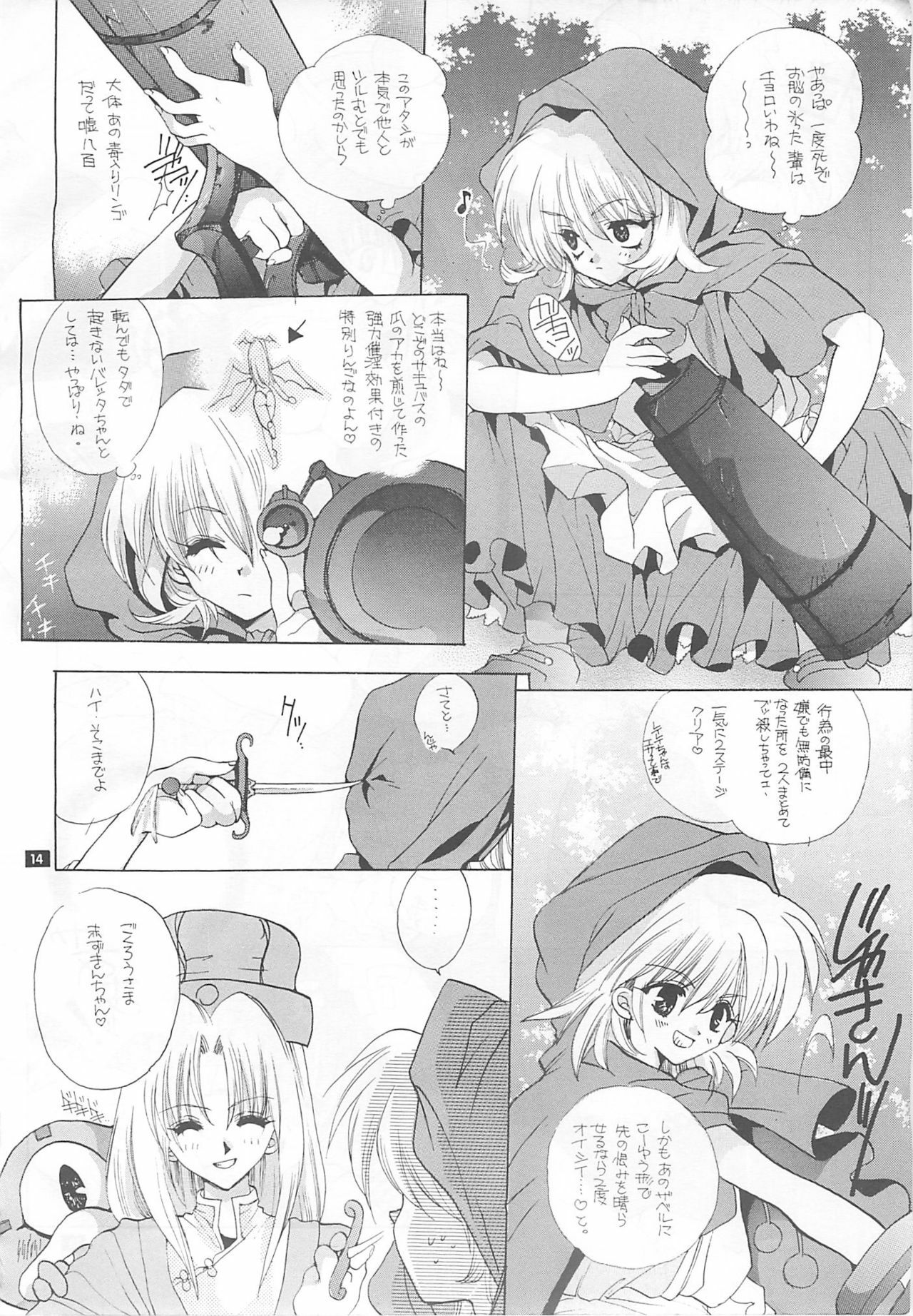 (C52) [Bakugeki Monkeys (Inugami Naoyuki)] CRIME CRACKERS (Darkstalkers) page 13 full