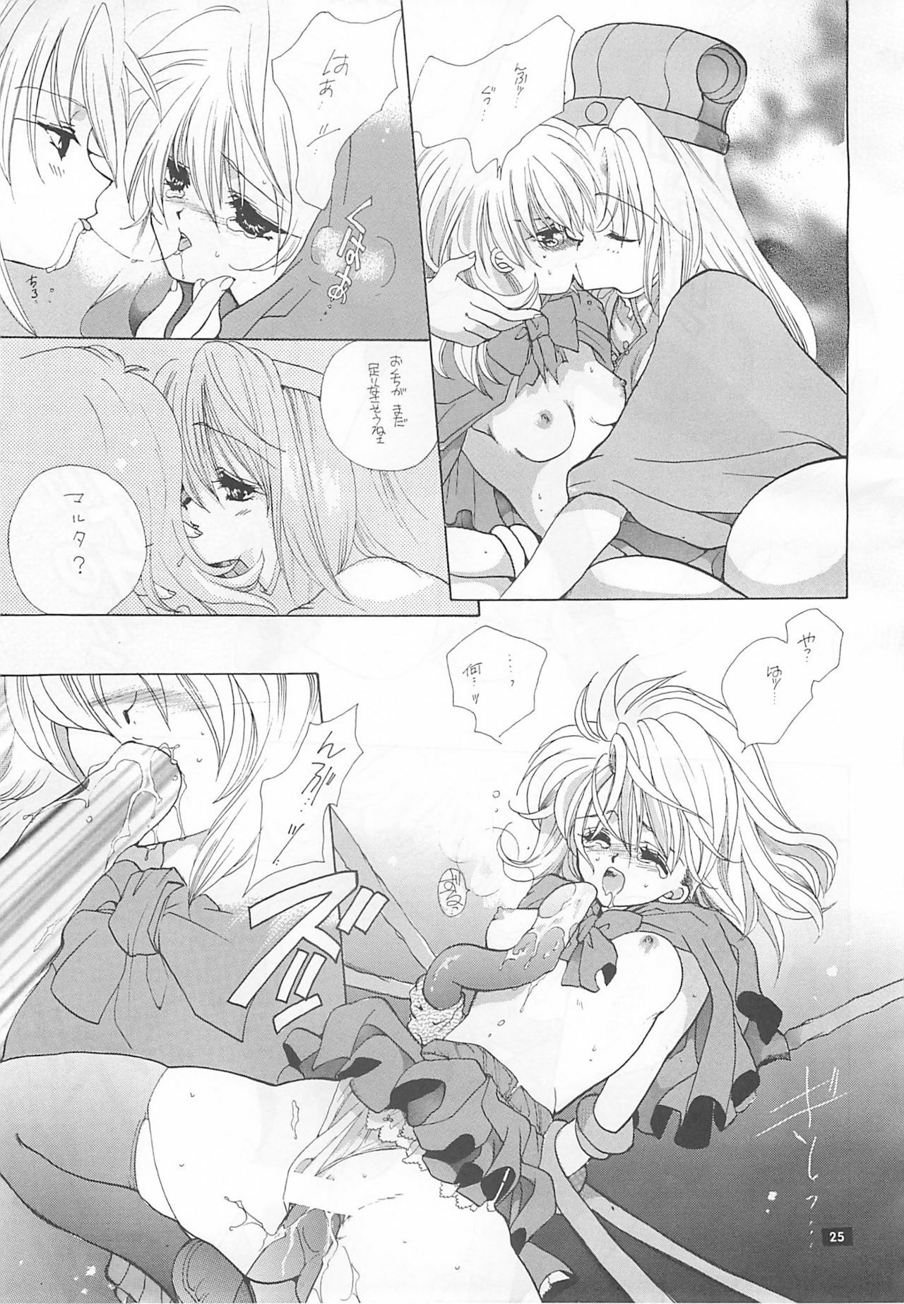(C52) [Bakugeki Monkeys (Inugami Naoyuki)] CRIME CRACKERS (Darkstalkers) page 24 full