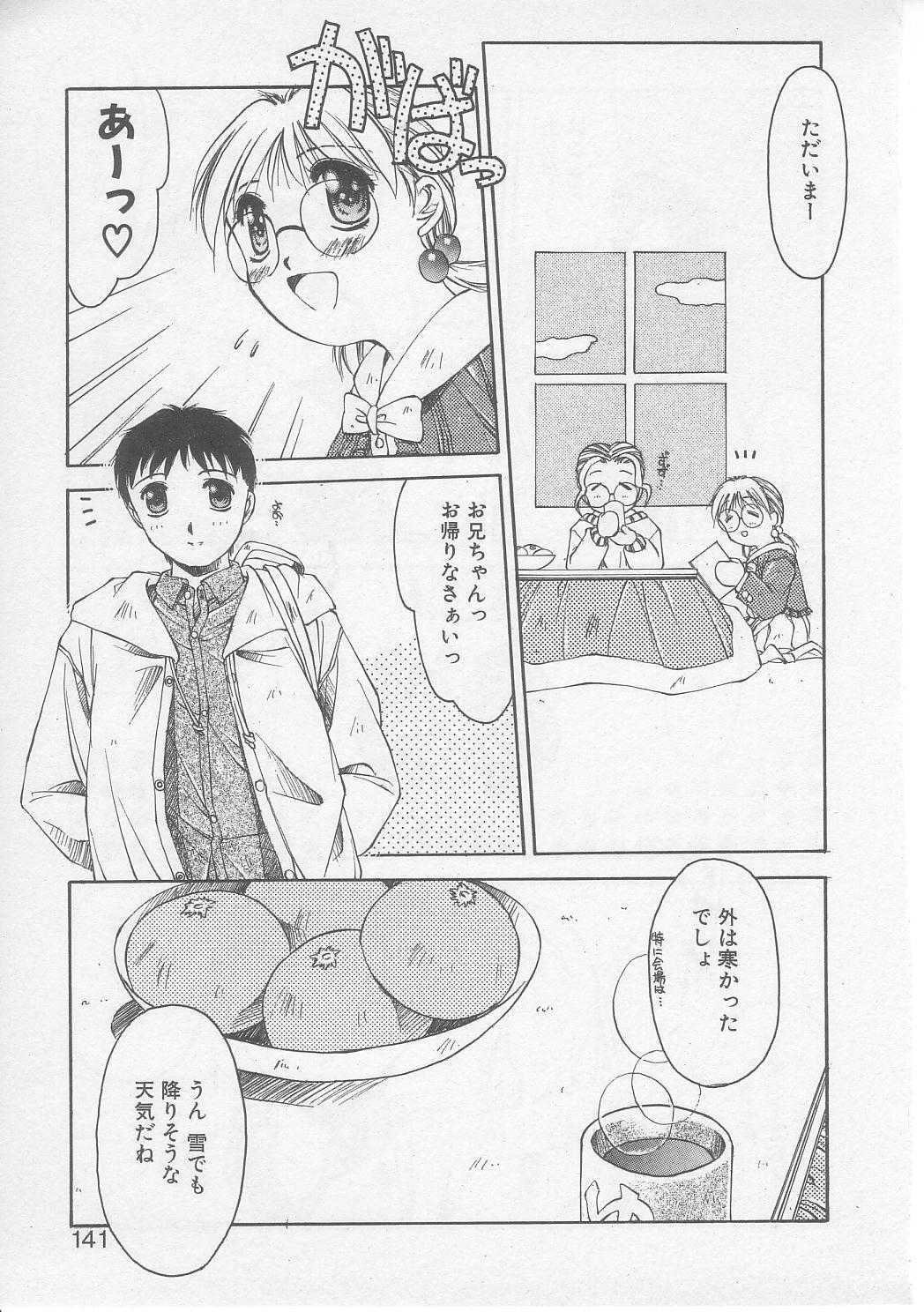 [Yamato Masaomi] Tsugunai page 138 full