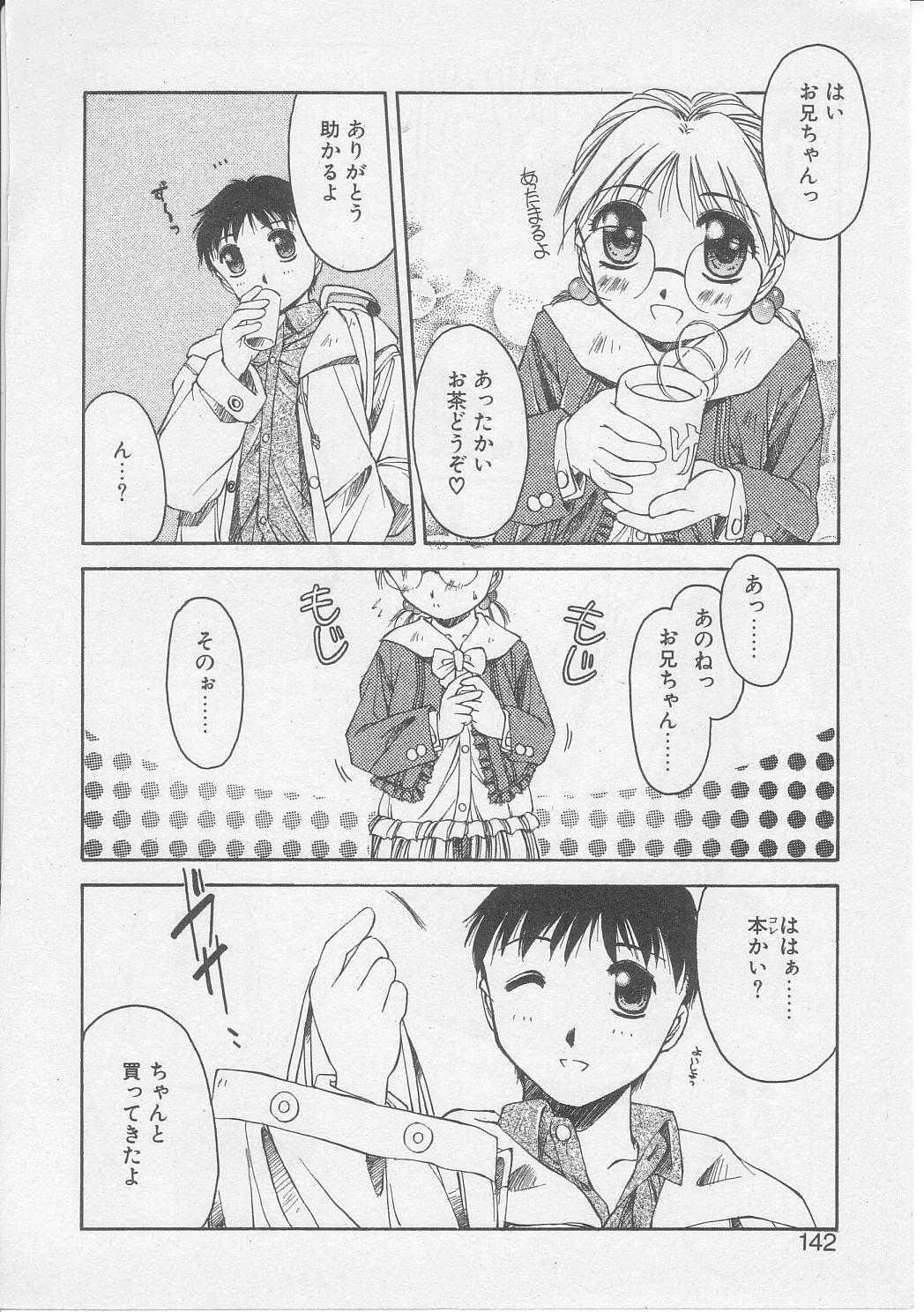 [Yamato Masaomi] Tsugunai page 139 full