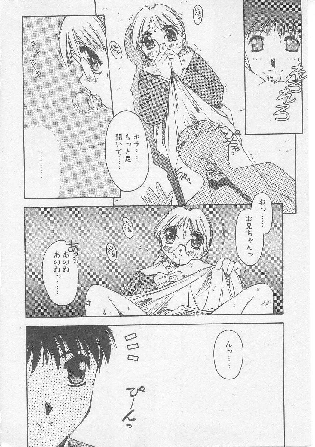 [Yamato Masaomi] Tsugunai page 151 full