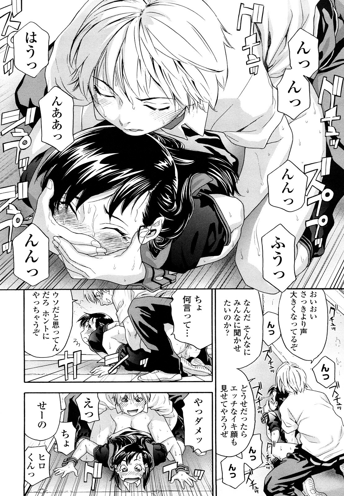 [Yamatogawa] Taihen Yoku Dekimashita? page 108 full
