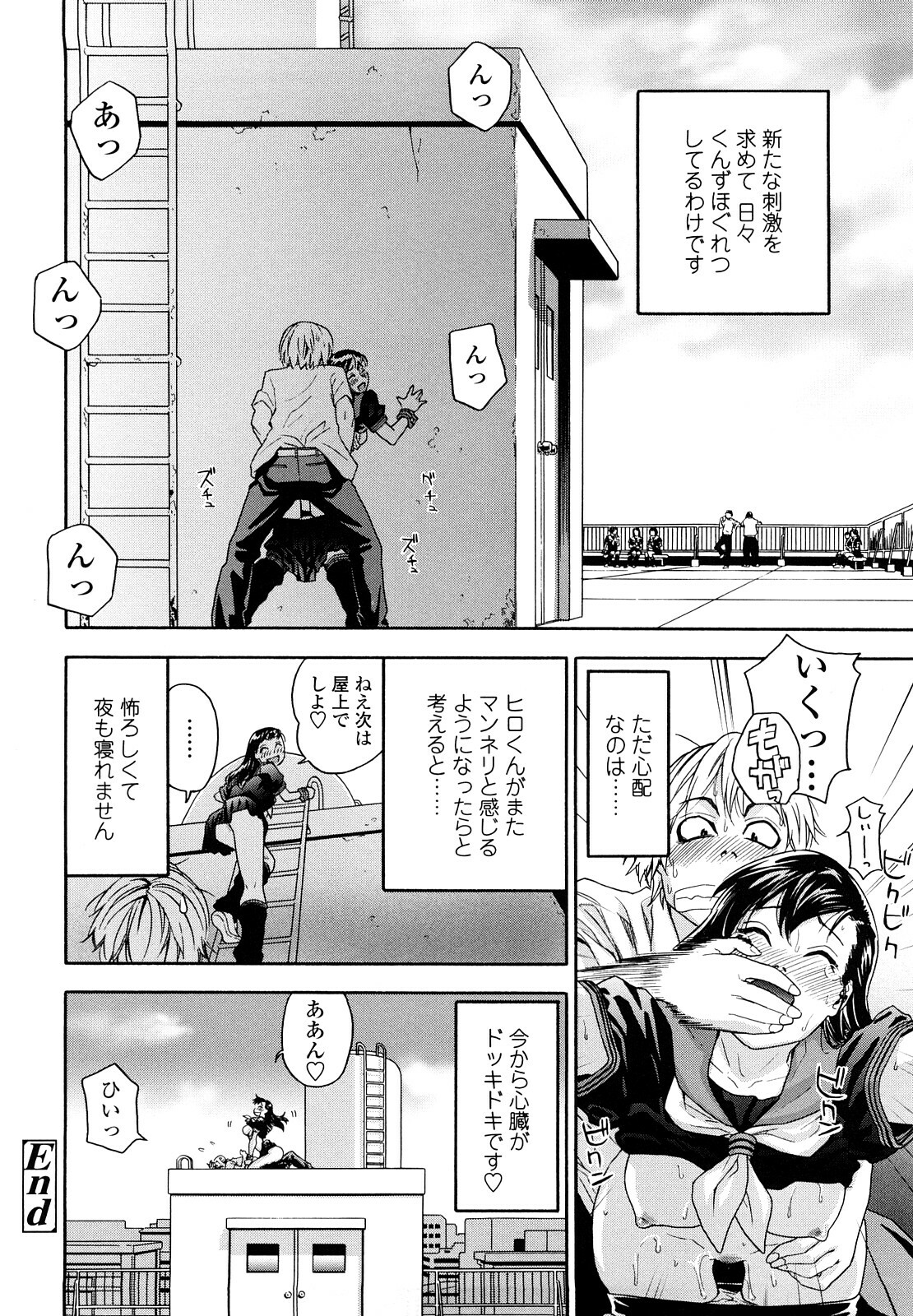[Yamatogawa] Taihen Yoku Dekimashita? page 110 full