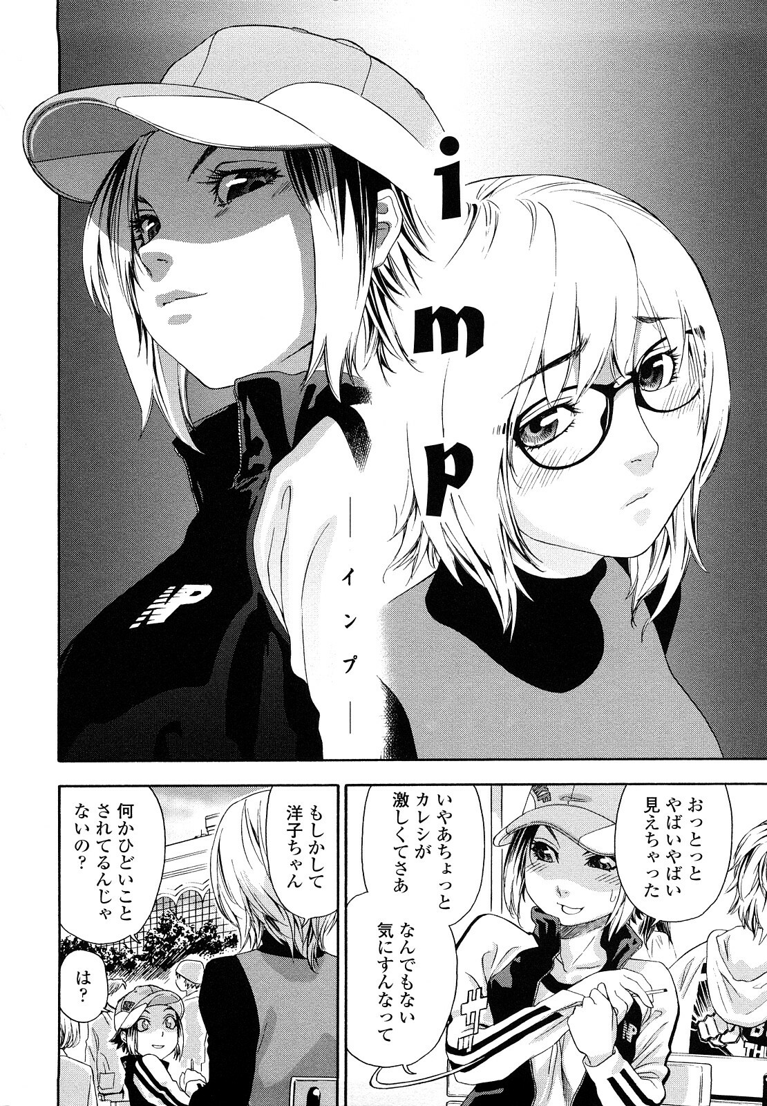 [Yamatogawa] Taihen Yoku Dekimashita? page 112 full