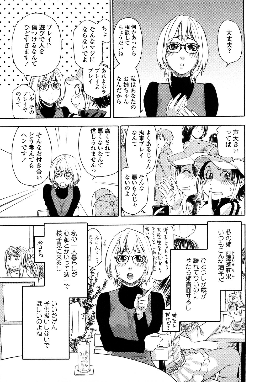 [Yamatogawa] Taihen Yoku Dekimashita? page 113 full