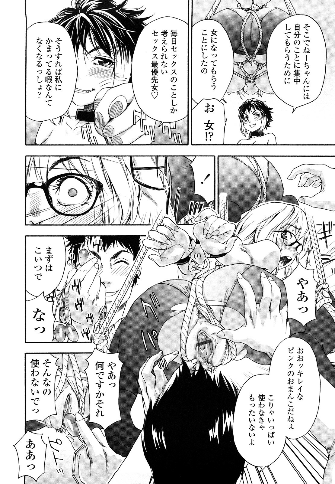 [Yamatogawa] Taihen Yoku Dekimashita? page 120 full
