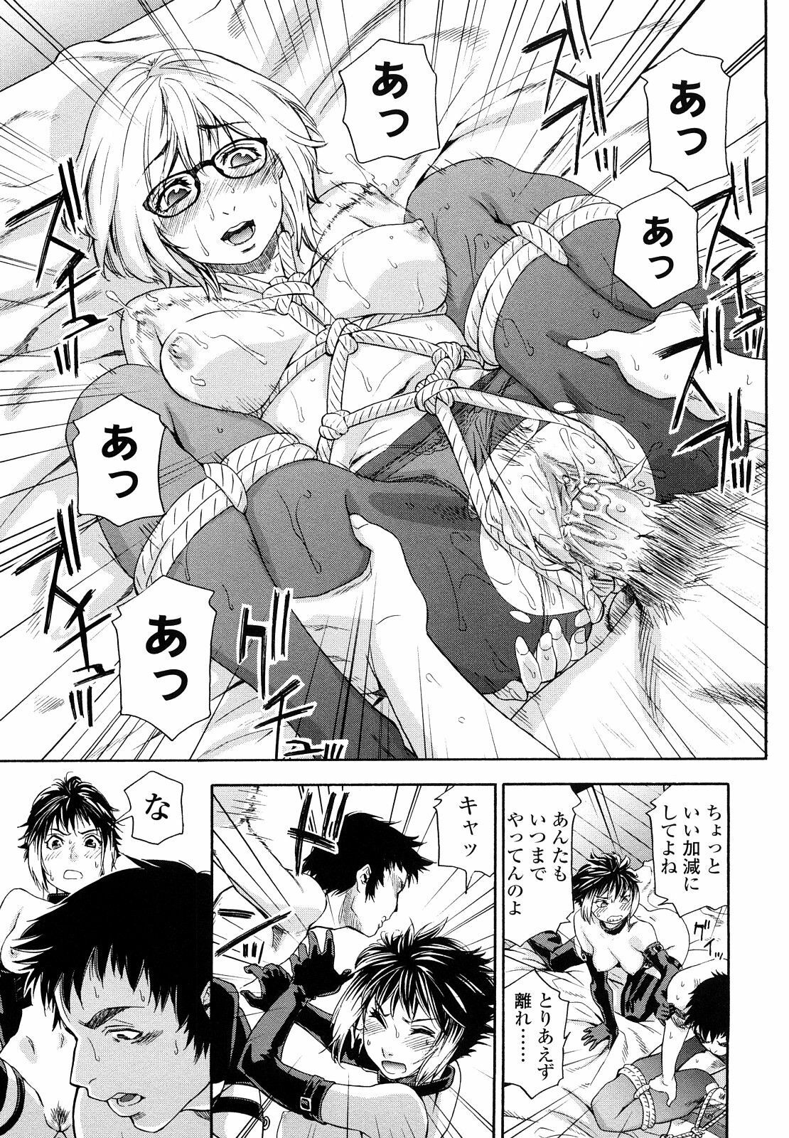 [Yamatogawa] Taihen Yoku Dekimashita? page 127 full