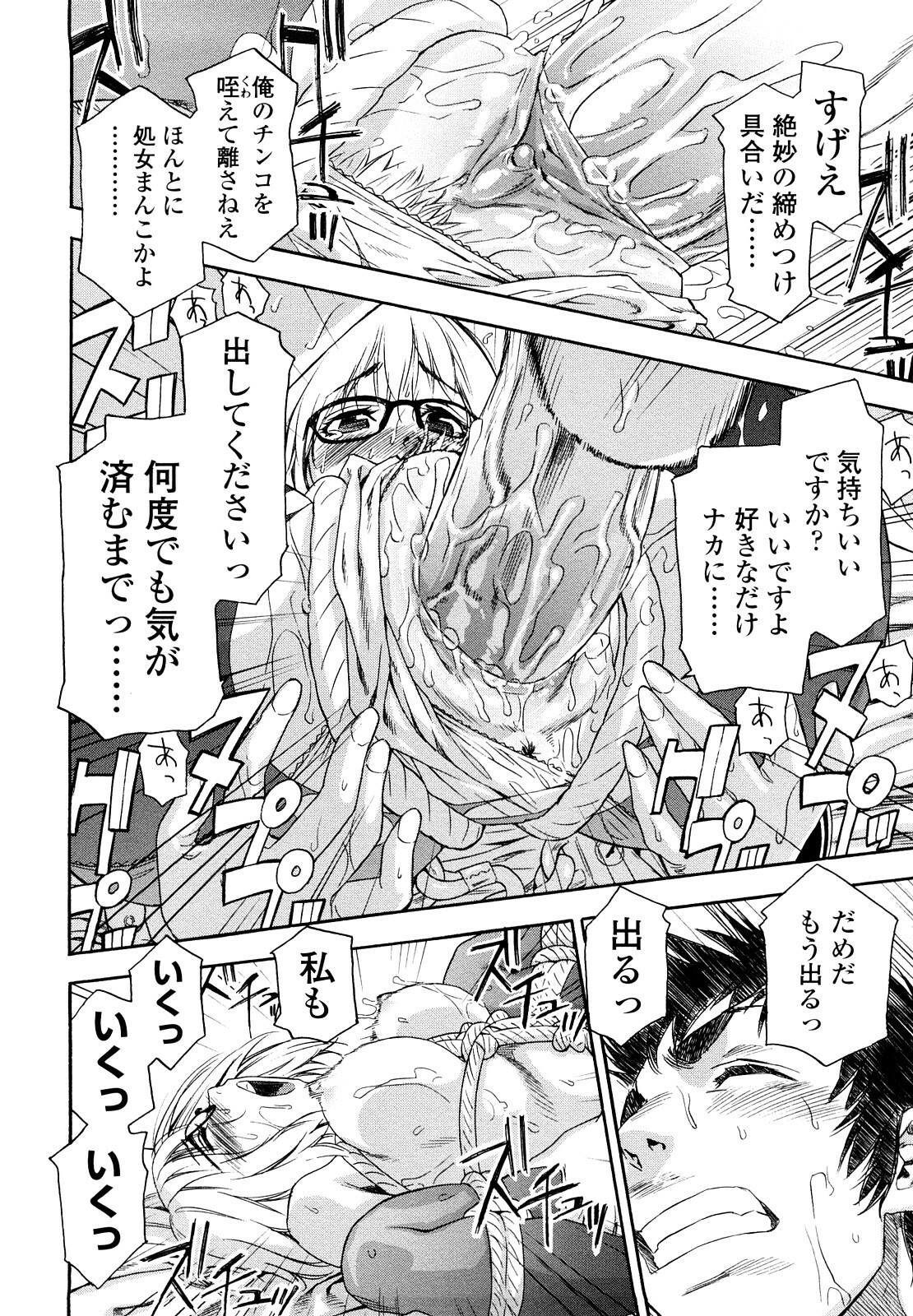 [Yamatogawa] Taihen Yoku Dekimashita? page 128 full
