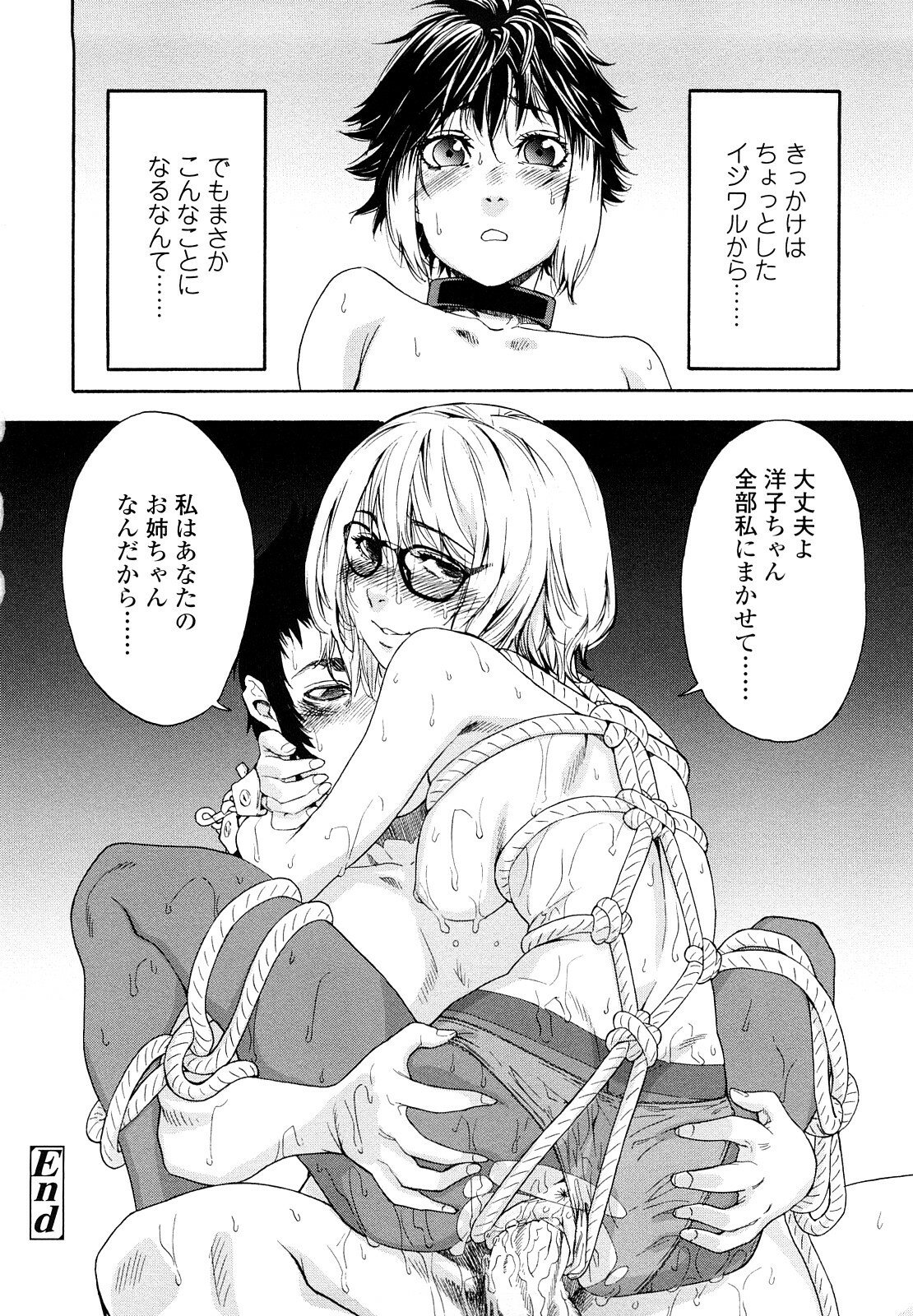 [Yamatogawa] Taihen Yoku Dekimashita? page 130 full