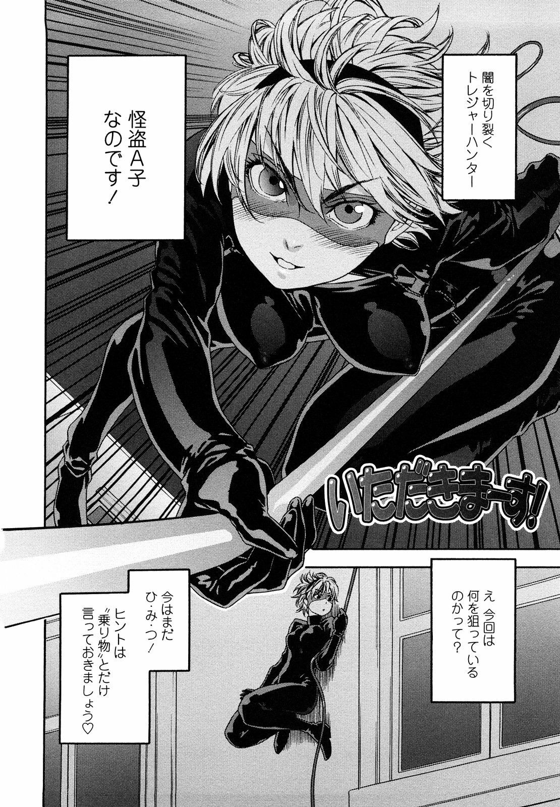 [Yamatogawa] Taihen Yoku Dekimashita? page 132 full