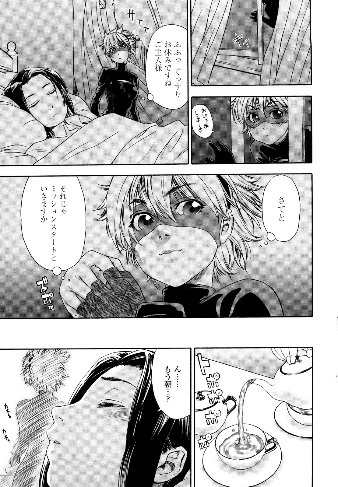 [Yamatogawa] Taihen Yoku Dekimashita? page 133 full