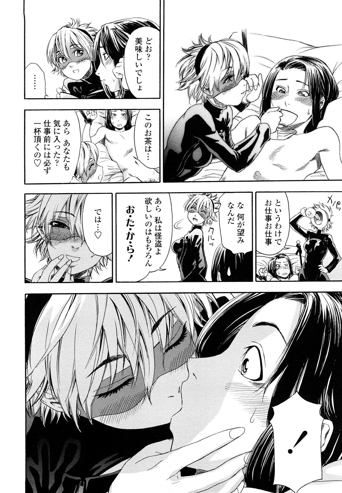 [Yamatogawa] Taihen Yoku Dekimashita? page 136 full