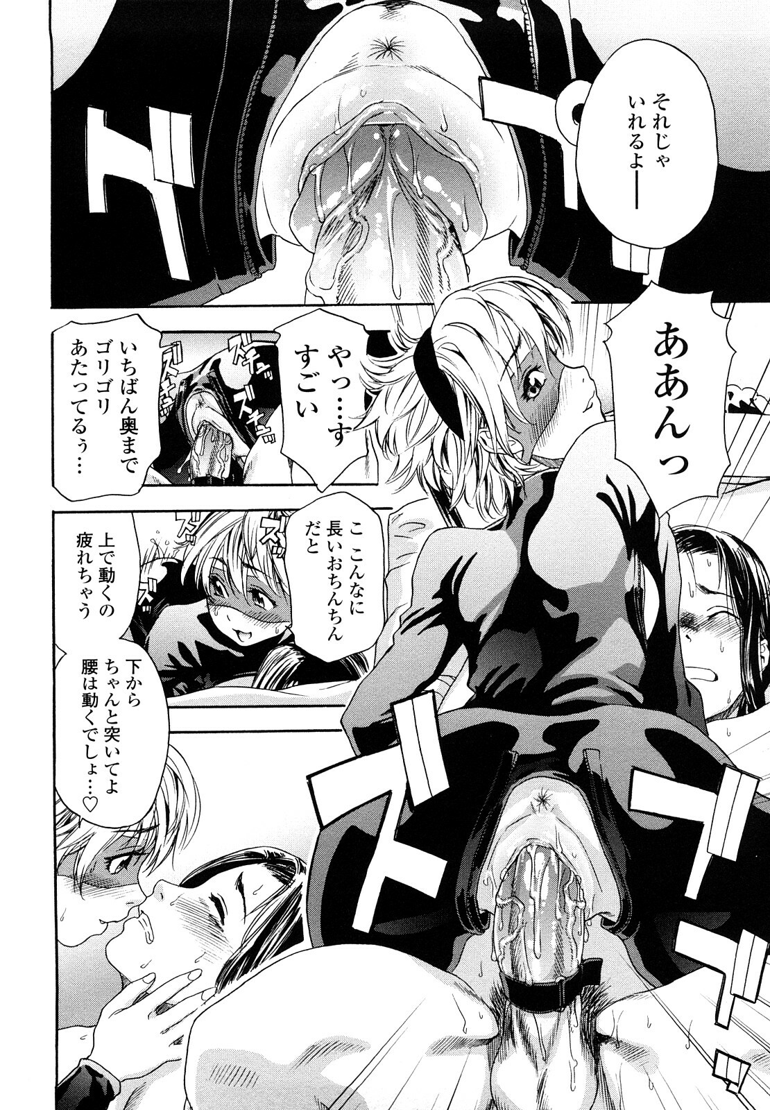 [Yamatogawa] Taihen Yoku Dekimashita? page 140 full