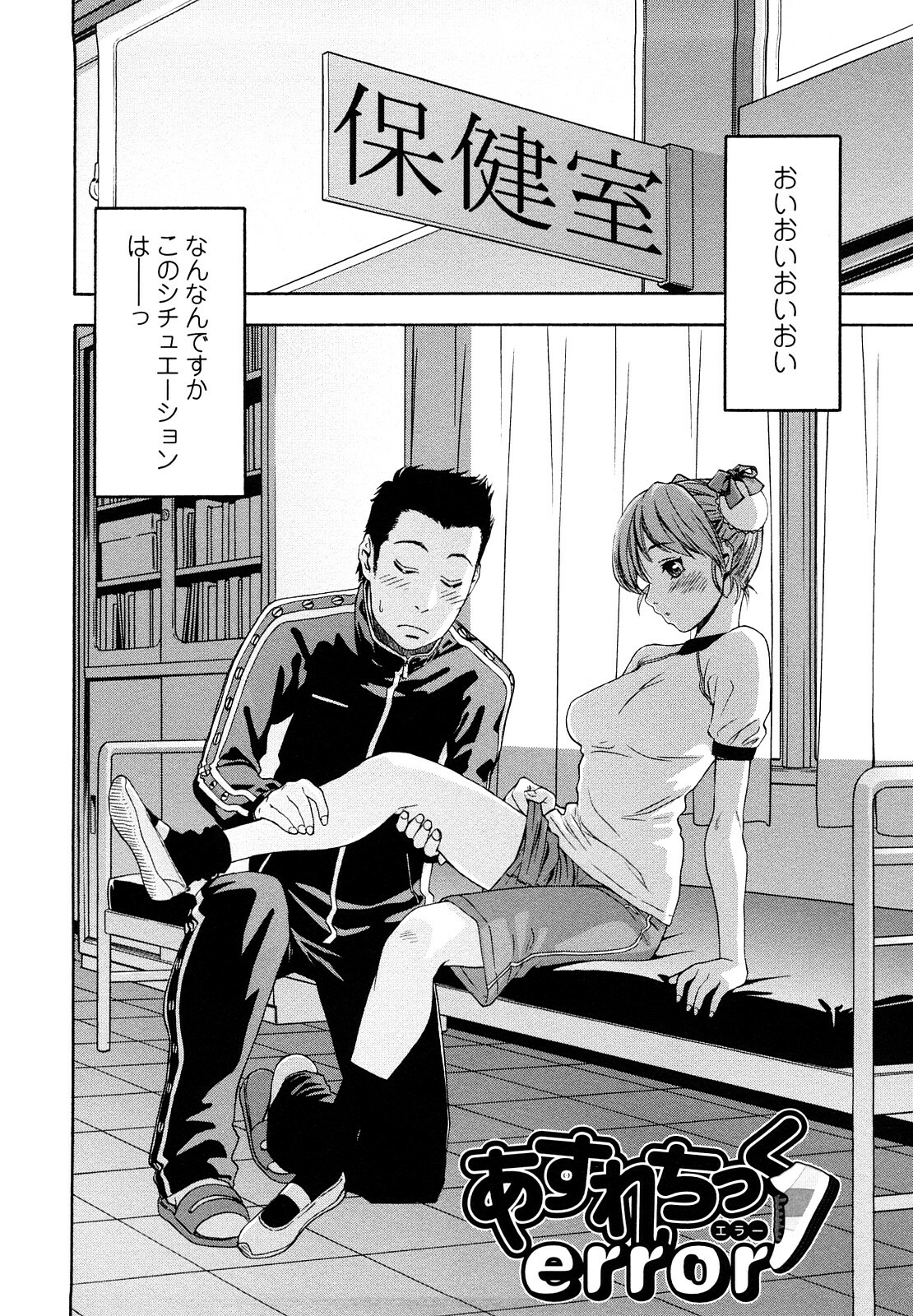 [Yamatogawa] Taihen Yoku Dekimashita? page 148 full